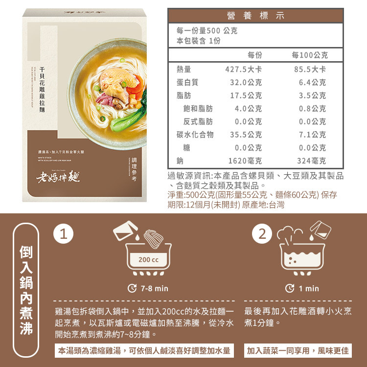 【お母さん麺】ホタテと華釣チキンラーメン 5箱(1人前) - 麺類 - 食材