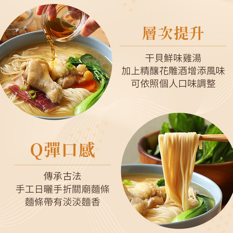 【お母さん麺】ホタテと華釣チキンラーメン 5箱(1人前) - 麺類 - 食材