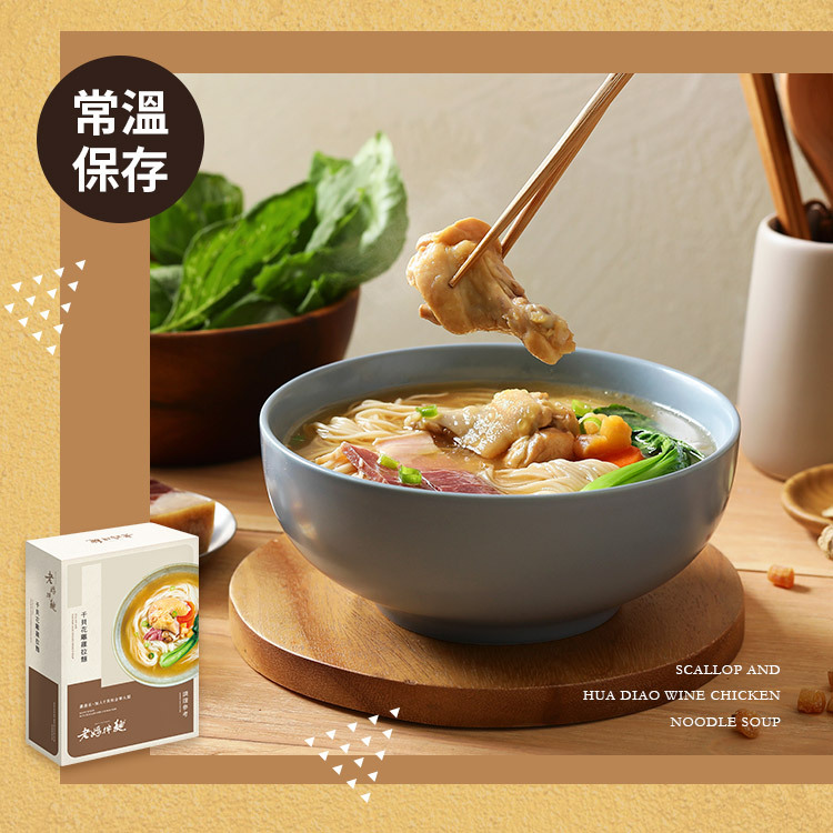 【お母さん麺】ホタテと華釣チキンラーメン 5箱(1人前) - 麺類 - 食材