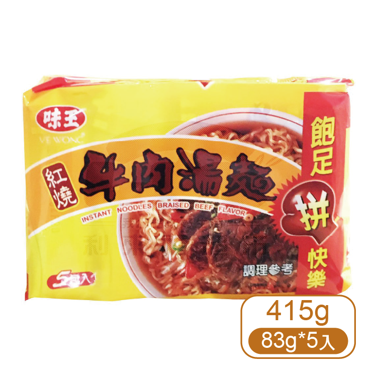 【味王】紅燒牛肉麵(包)5入