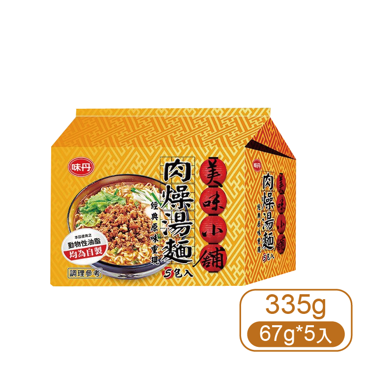 【美味小舖】肉燥湯麵5入