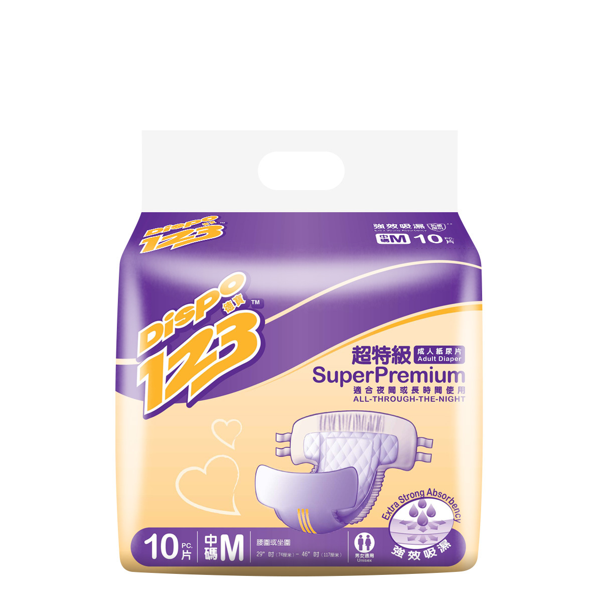 Dispo德寶123 超特級成人紙尿片（中）