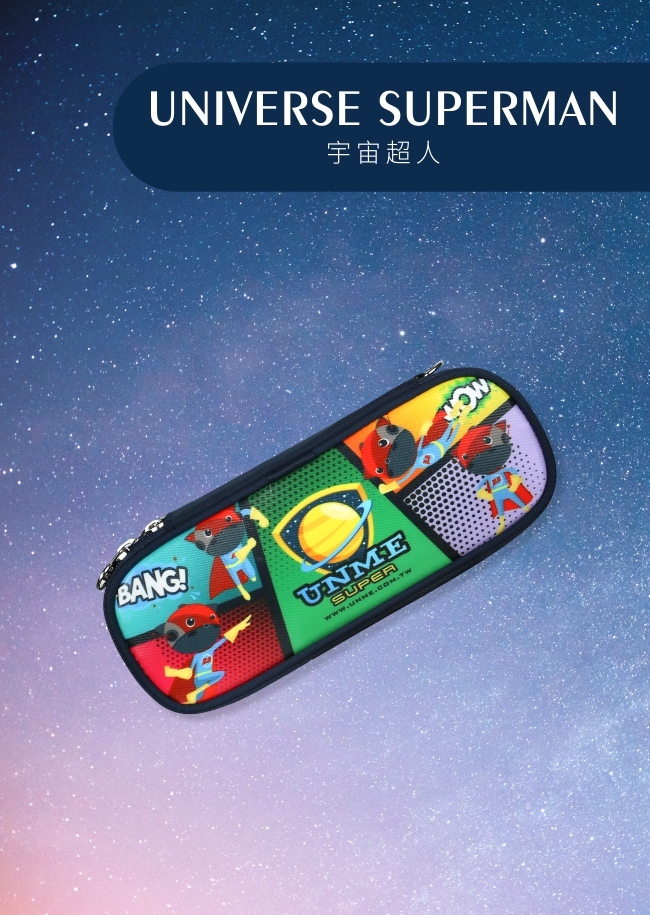繽紛世界筆袋-宇宙超人(U8001)