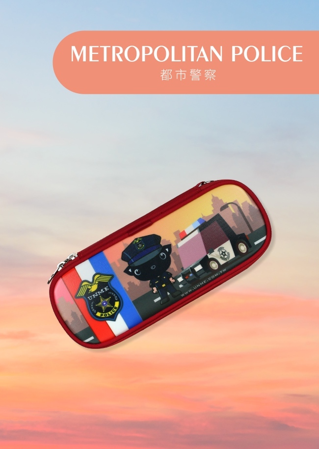繽紛世界筆袋-都市警察(U8001)