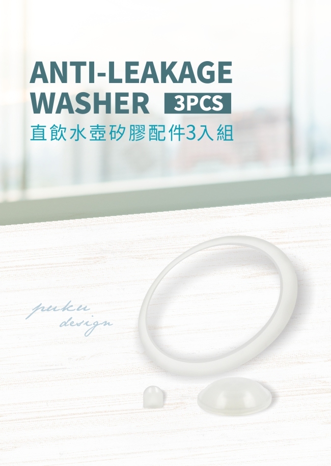 Tritan直飲水壺配件替換組(適用P14738.39)