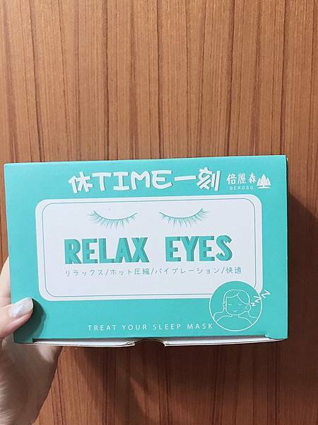我是涵兒是隻企鵝推薦Beroso倍麗森磁吸式3段控溫熱敷眼罩