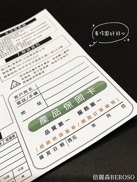 我是涵兒是隻企鵝推薦Beroso倍麗森磁吸式3段控溫熱敷眼罩