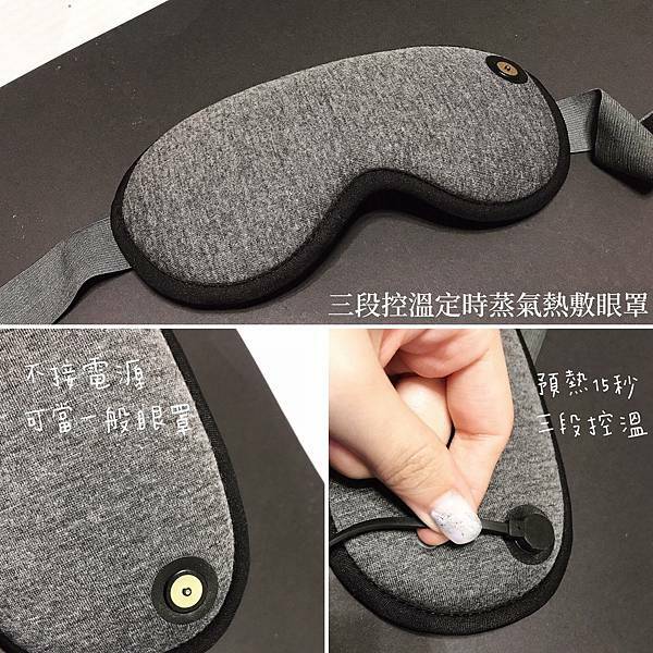 我是涵兒是隻企鵝推薦Beroso倍麗森磁吸式3段控溫熱敷眼罩