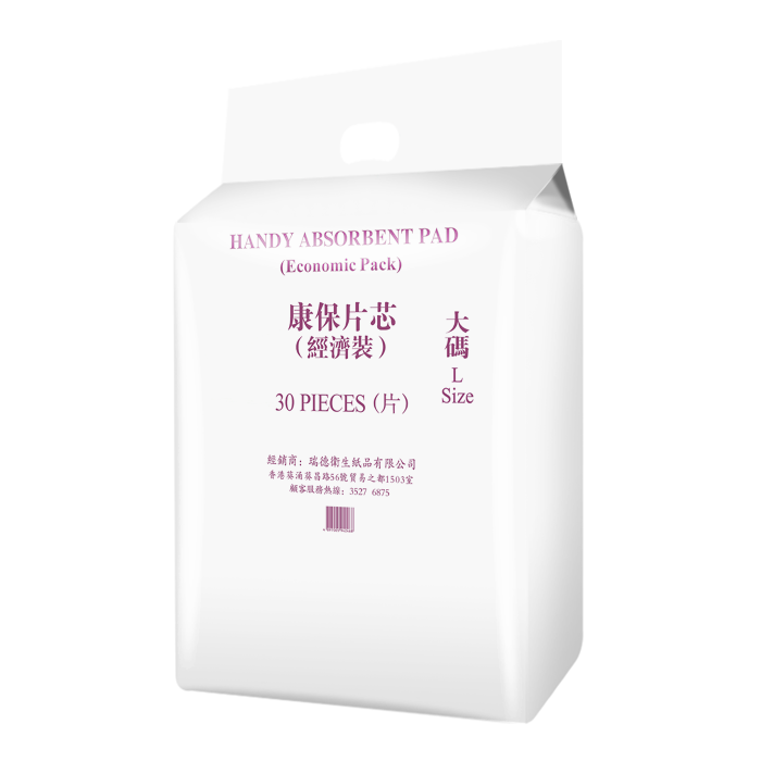 康保片芯（大）
