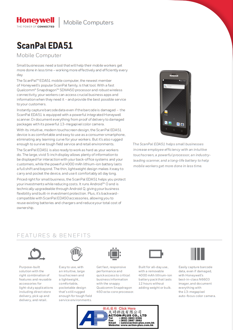Scanpal 條碼數據採集器