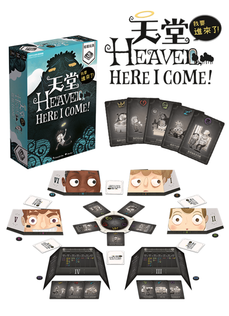 天堂,我要進來了