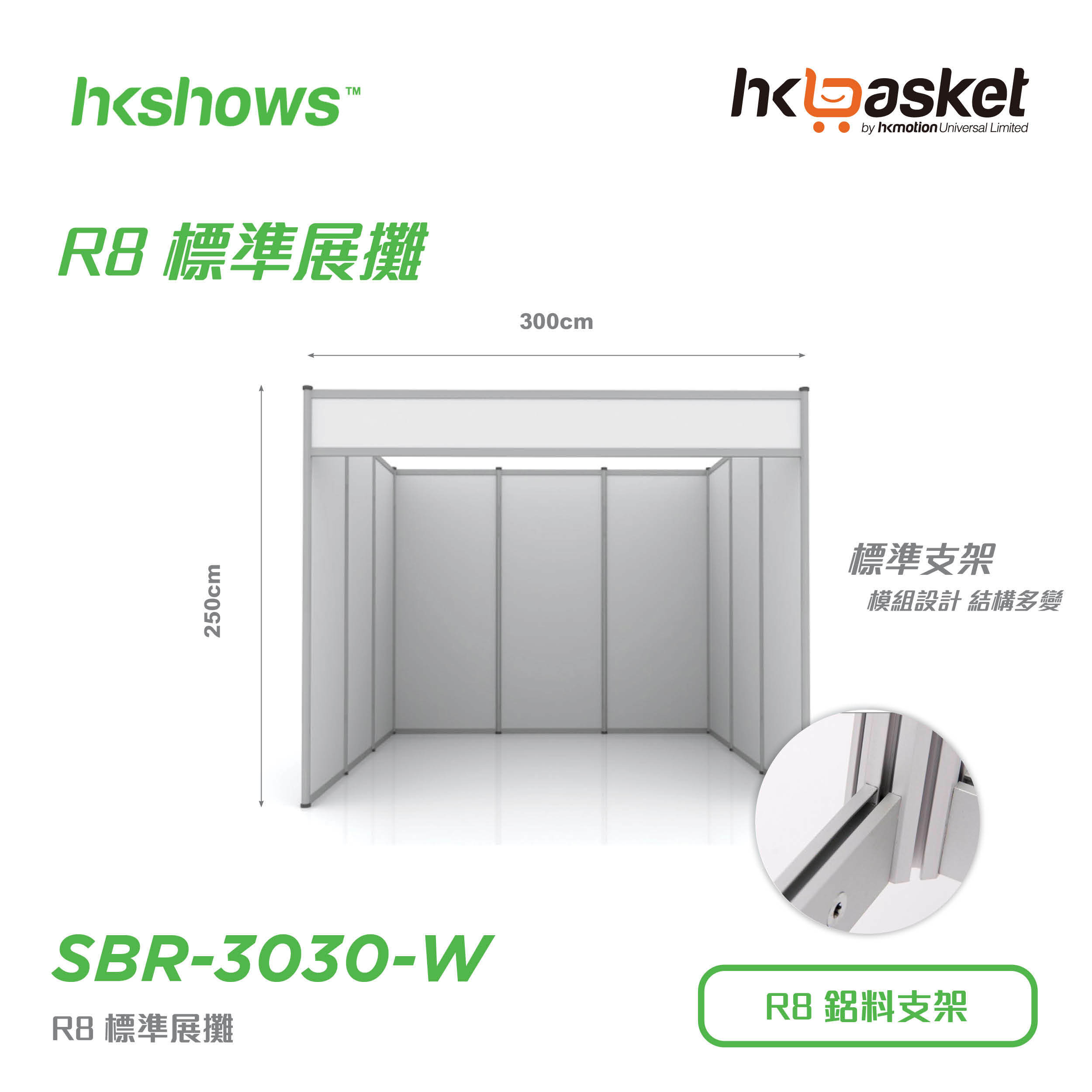 [Engineering] R8 standard booth