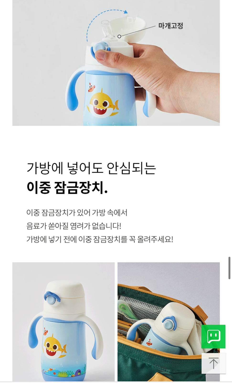 韓國🇰🇷直送Babyshark x LocknLock 帶手握吸管保溫水壺 250ml