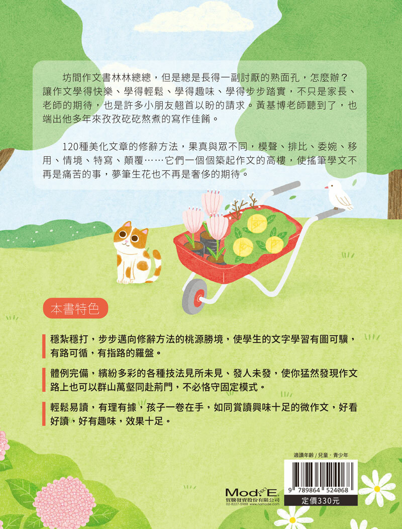 文章的美容師120