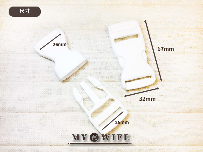 1吋(25mm)旁開扣/插扣、梯型環、日型環、口型環_白色【SRT25A/L25/T25/SQ25】