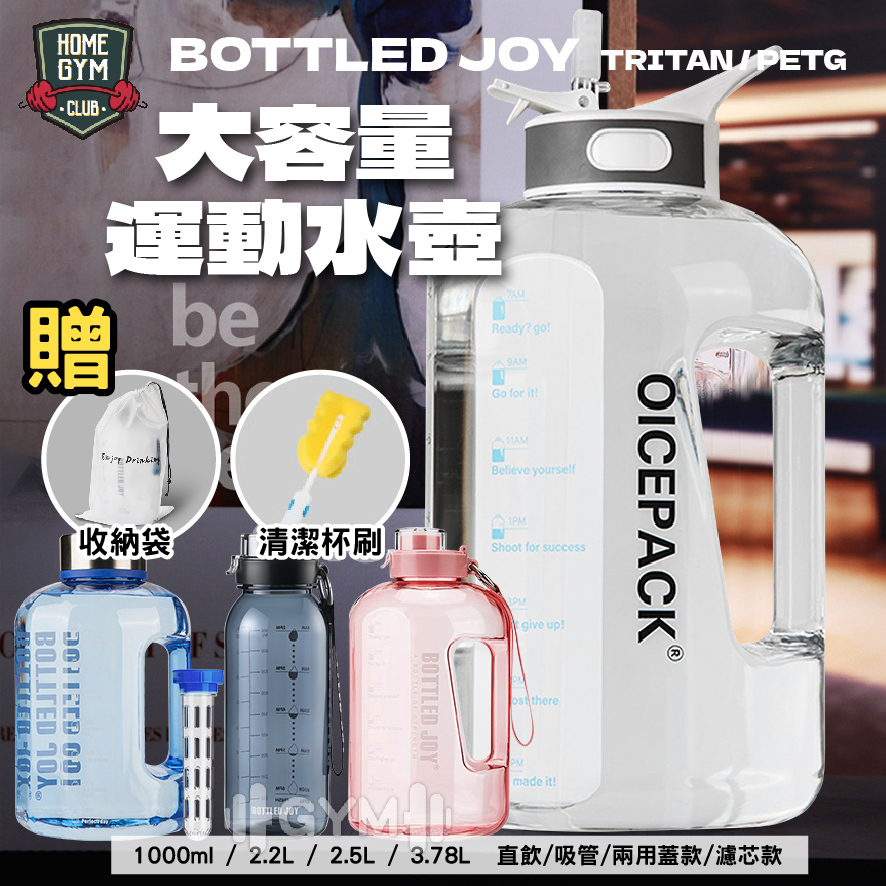 大容量運動水壺