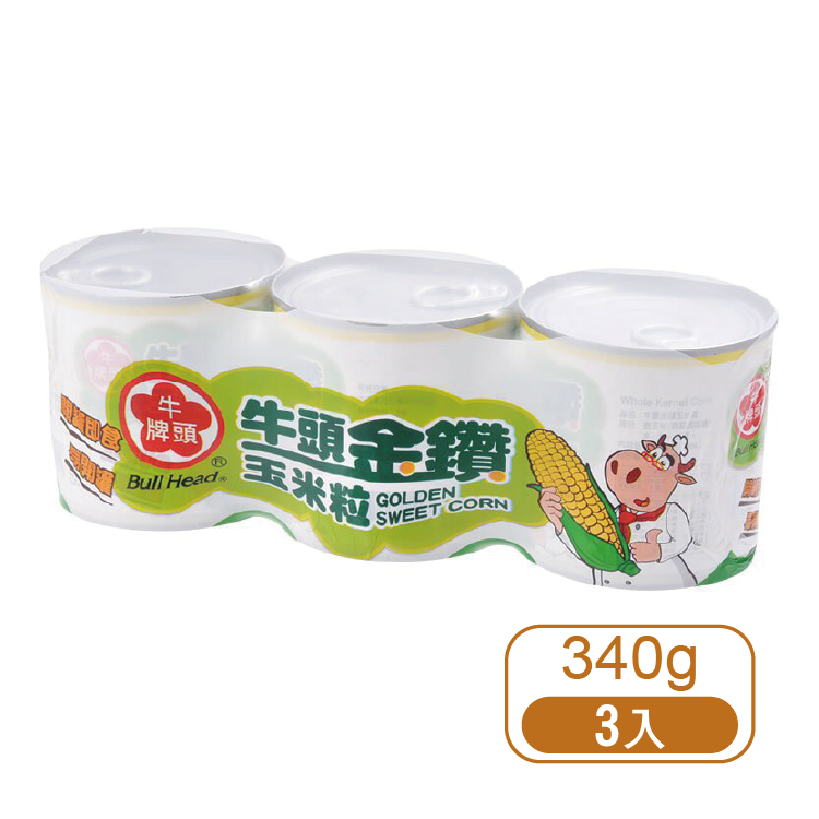 【牛頭牌】金鑽玉米粒 3入