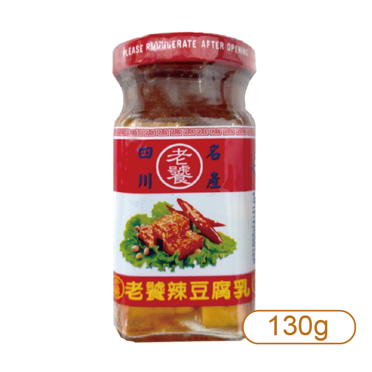 【老饕】辣豆腐乳 130g
