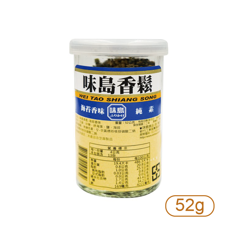 【味島】海苔香味香鬆(素食系列) 52公克