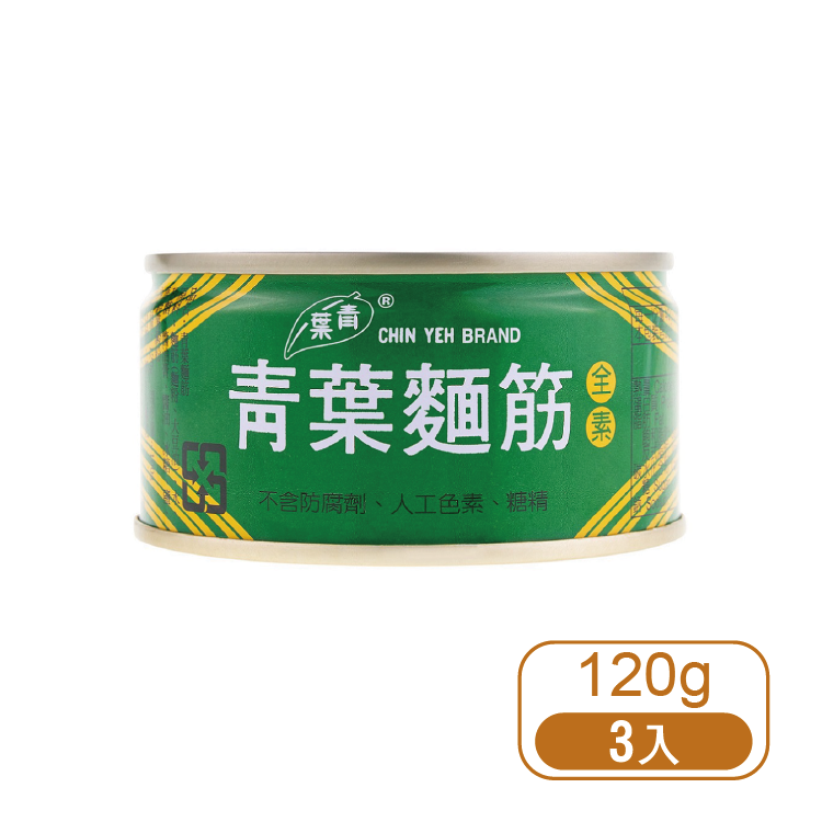 【青葉】麵筋120g 3入