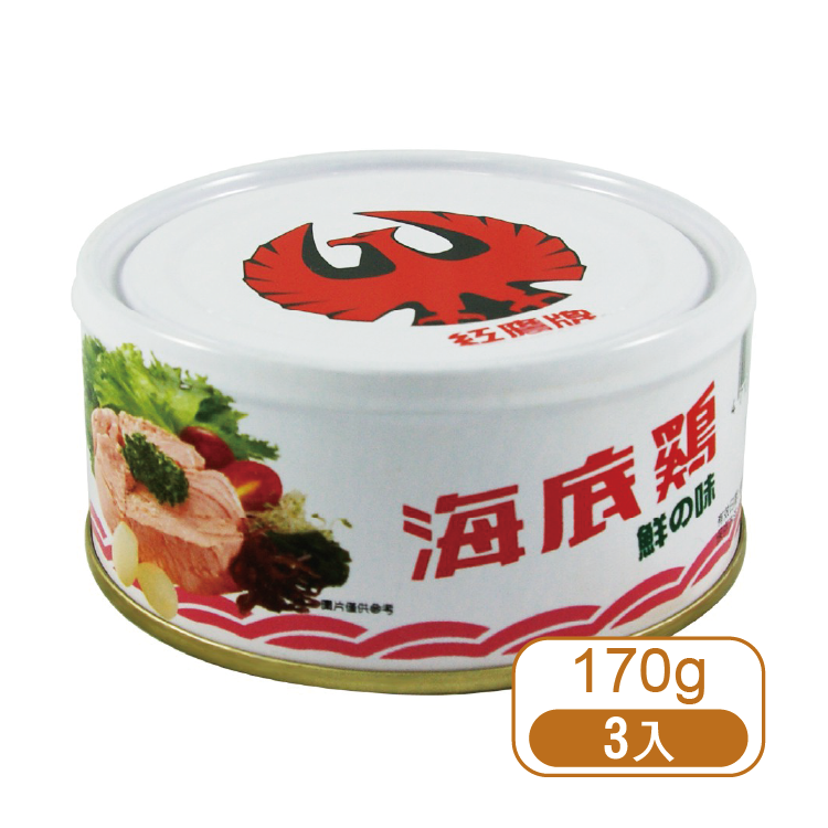 【紅鷹牌】海底雞 3入