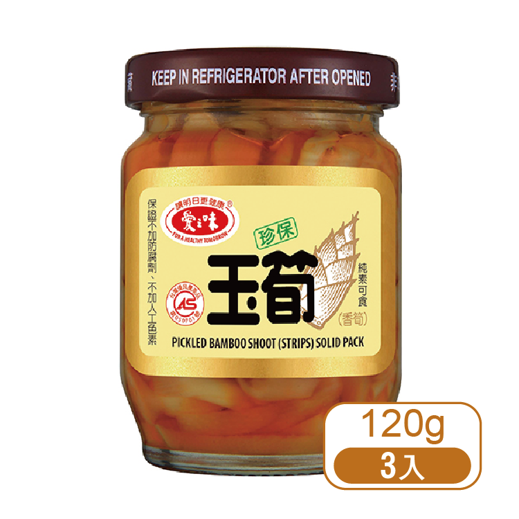 【愛之味】玉筍120g (3入)