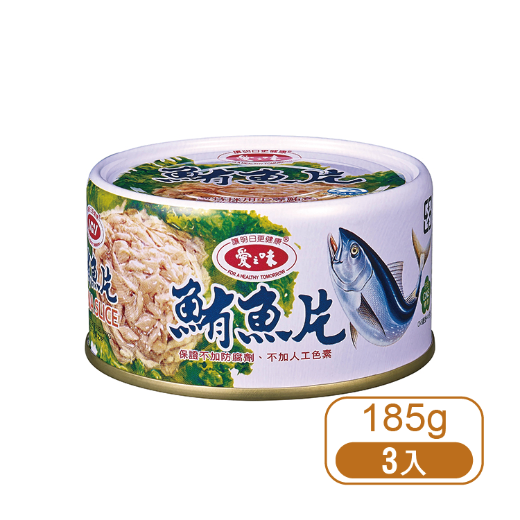 【愛之味】鮪魚罐 3入