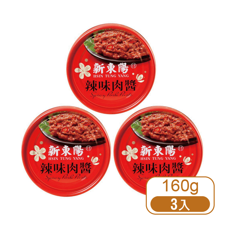 【新東陽】辣味肉醬 3入