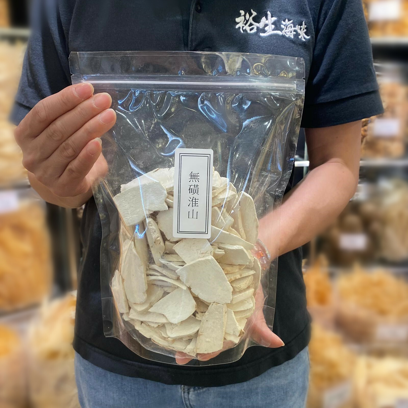 無磺淮山（300克）