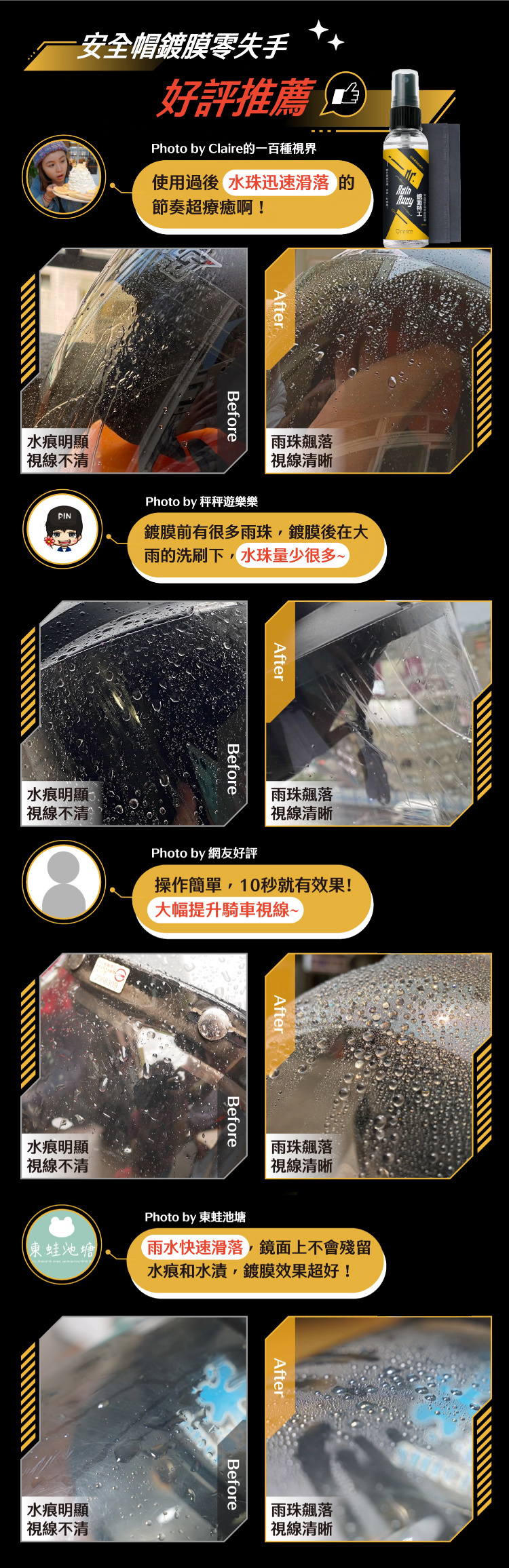 安全帽鍍膜 使用後好評