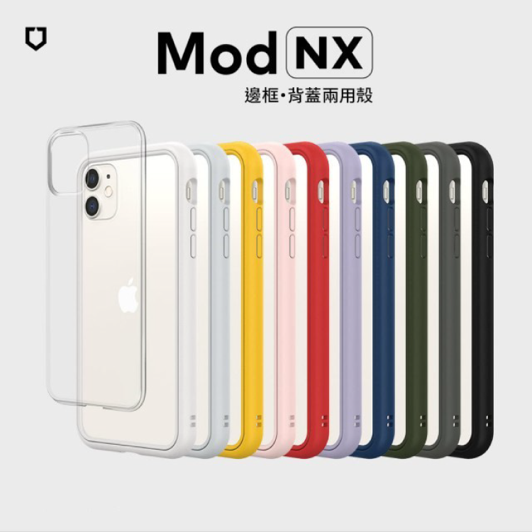【犀牛盾】iPhone 13 系列 Mod NX 防摔邊框背蓋兩用手機殼
