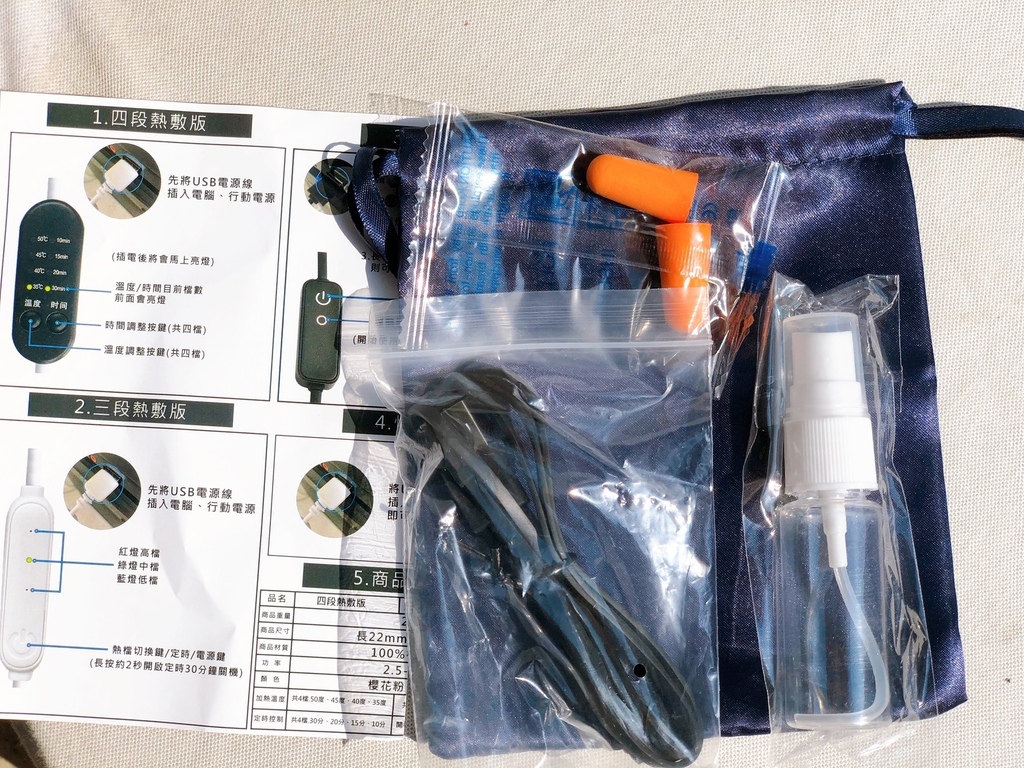 小青愛寵物推薦Beroso倍麗森磁吸式3段控溫熱敷眼罩