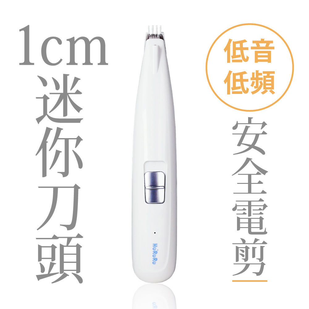 LULU~ 寵物腳底毛安全電剪｜​腳掌x屁屁