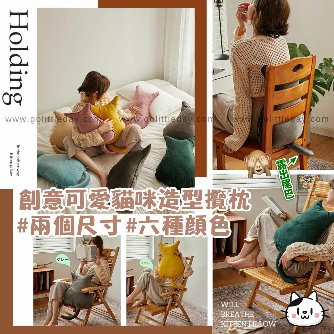 日系創意可愛貓咪毛絨抱枕 | 軟墊 | 靠墊 | 枕頭 | 居家休息好物 | 節日禮物 (逢星期日截單後7-14個工作天發貨)