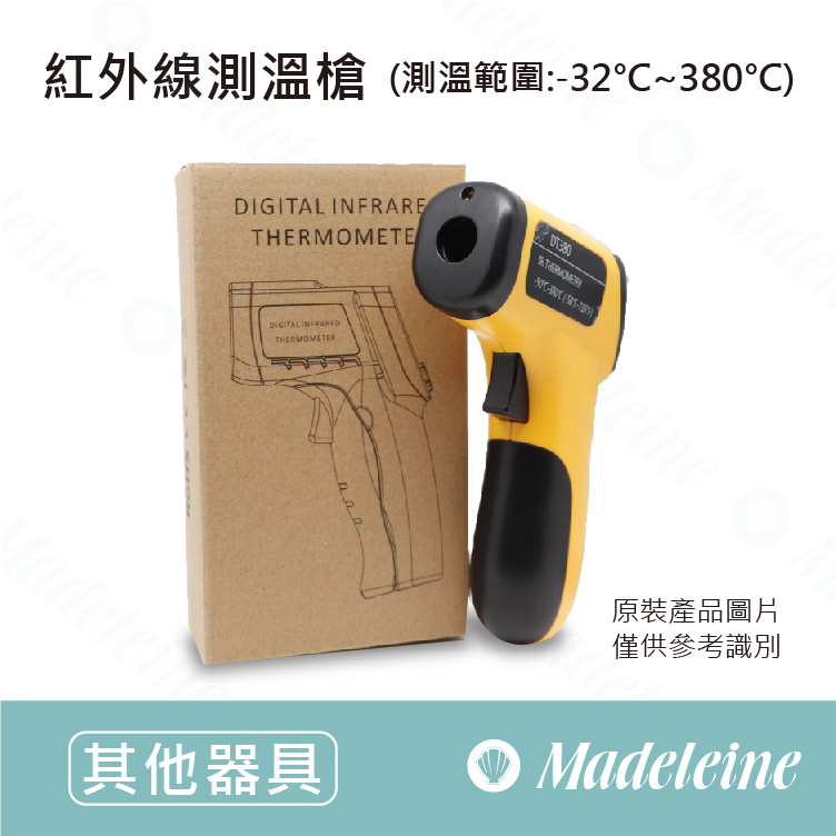 [ 其他器具 ] 紅外線測溫槍 BK-DT8380