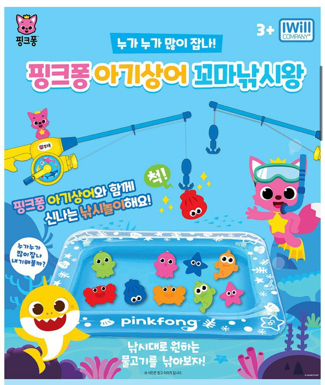 韓國🇰🇷Pinkfong /Baby Shark 磁石釣魚🎣連小水池玩具套裝❤️