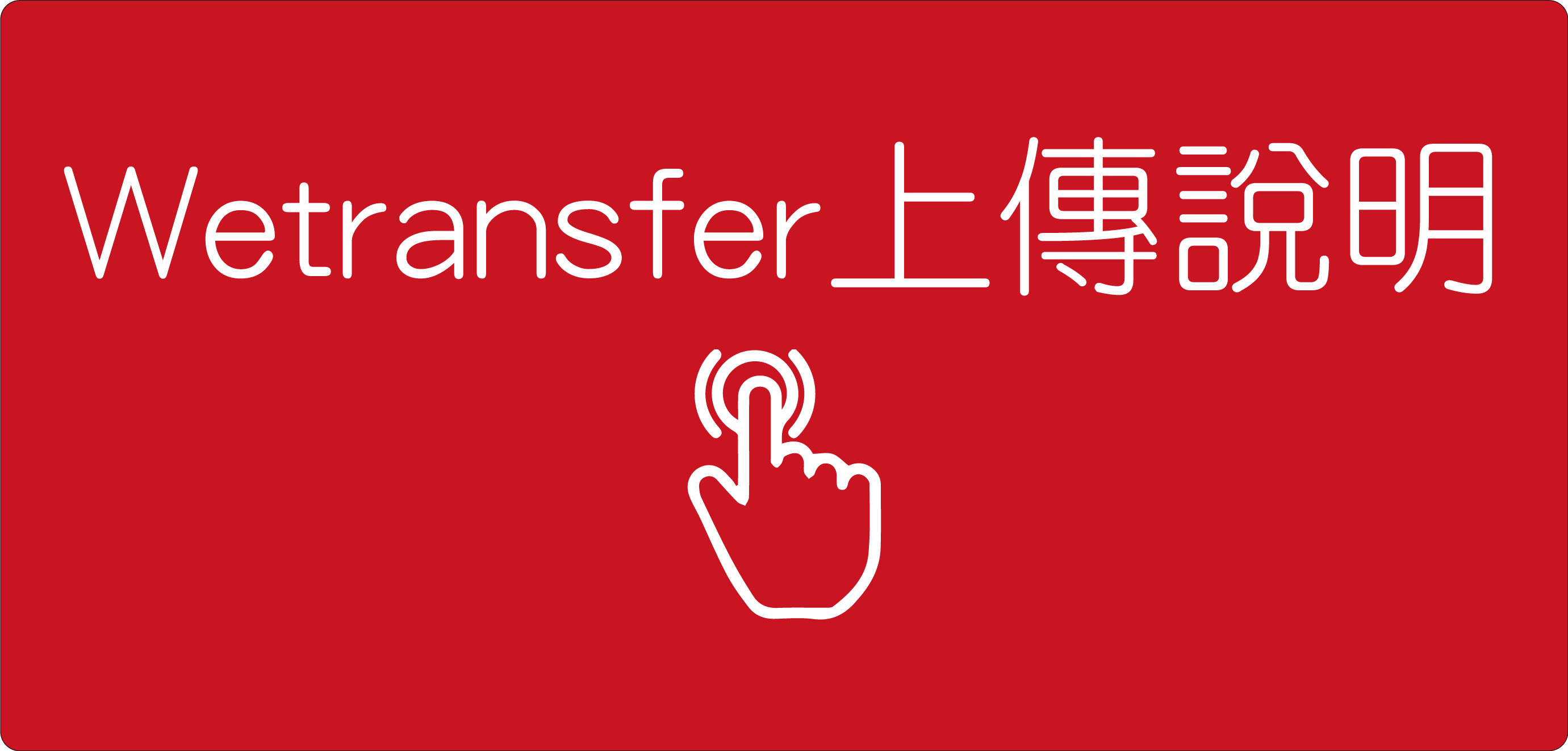 Wetransfer-upload