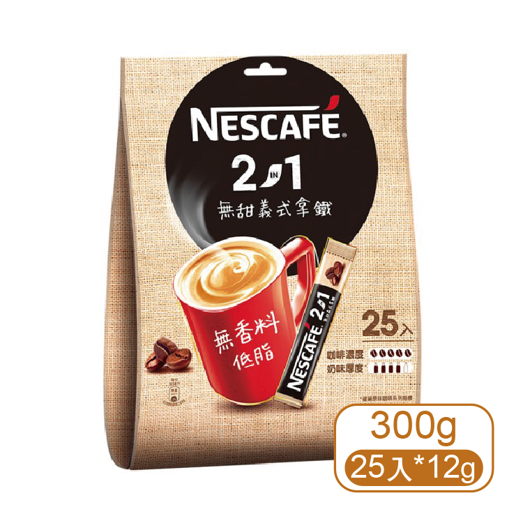 【雀巢】2合1咖啡-無糖拿鐵袋 12g (25入)