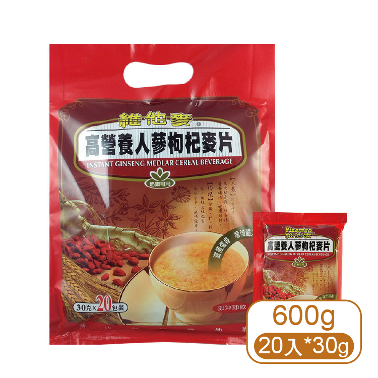 【維他麥】人蔘枸杞麥片(20包/袋)