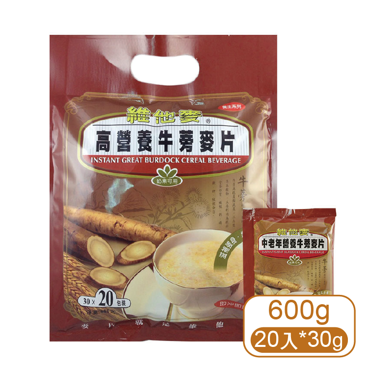 【維他麥】牛蒡即溶麥片(20包/袋)