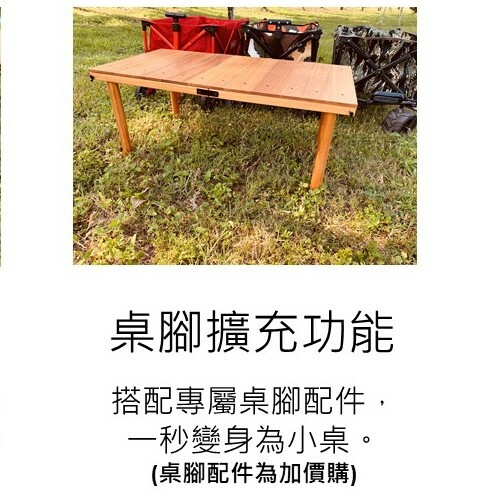 原木圓生 手拉車桌腳