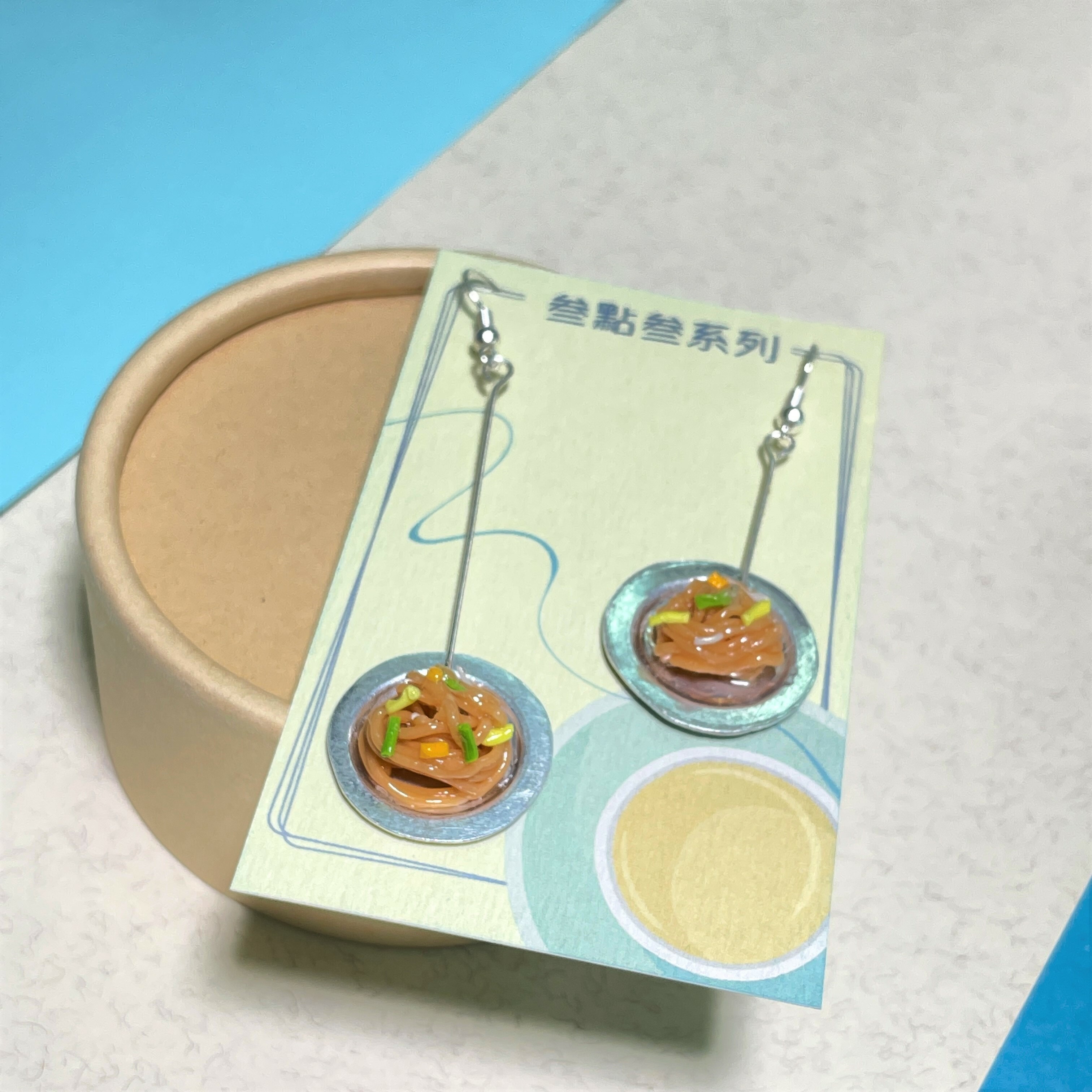 耳環 - 香港特色小食(炒麵)
