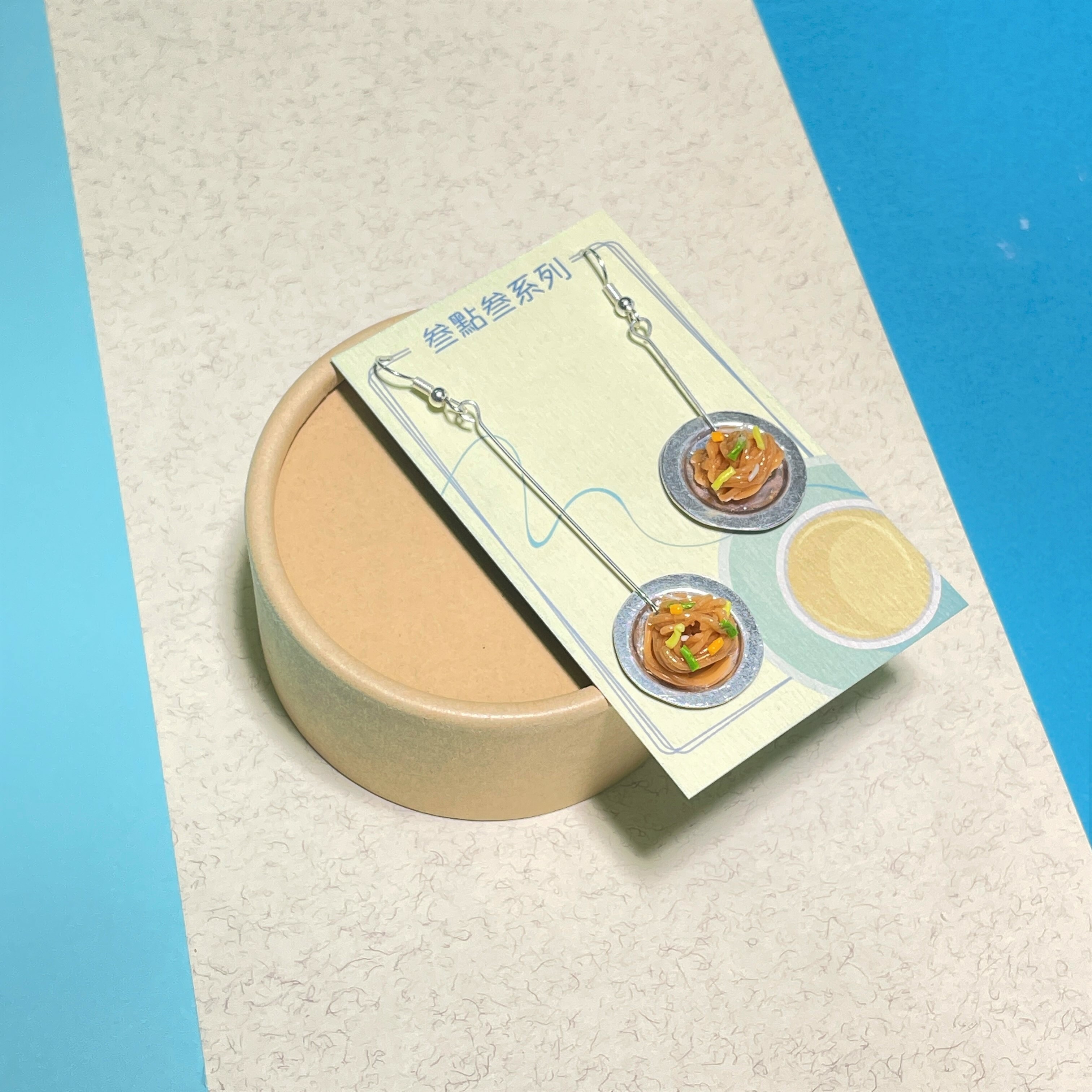 耳環 - 香港特色小食(炒麵)