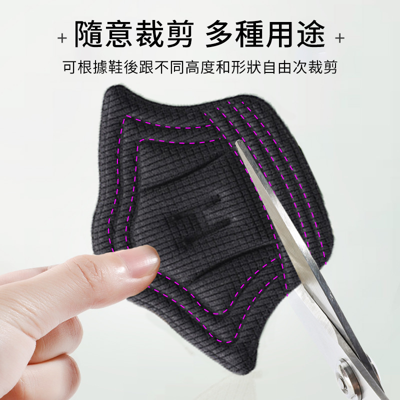 鞋後跟貼