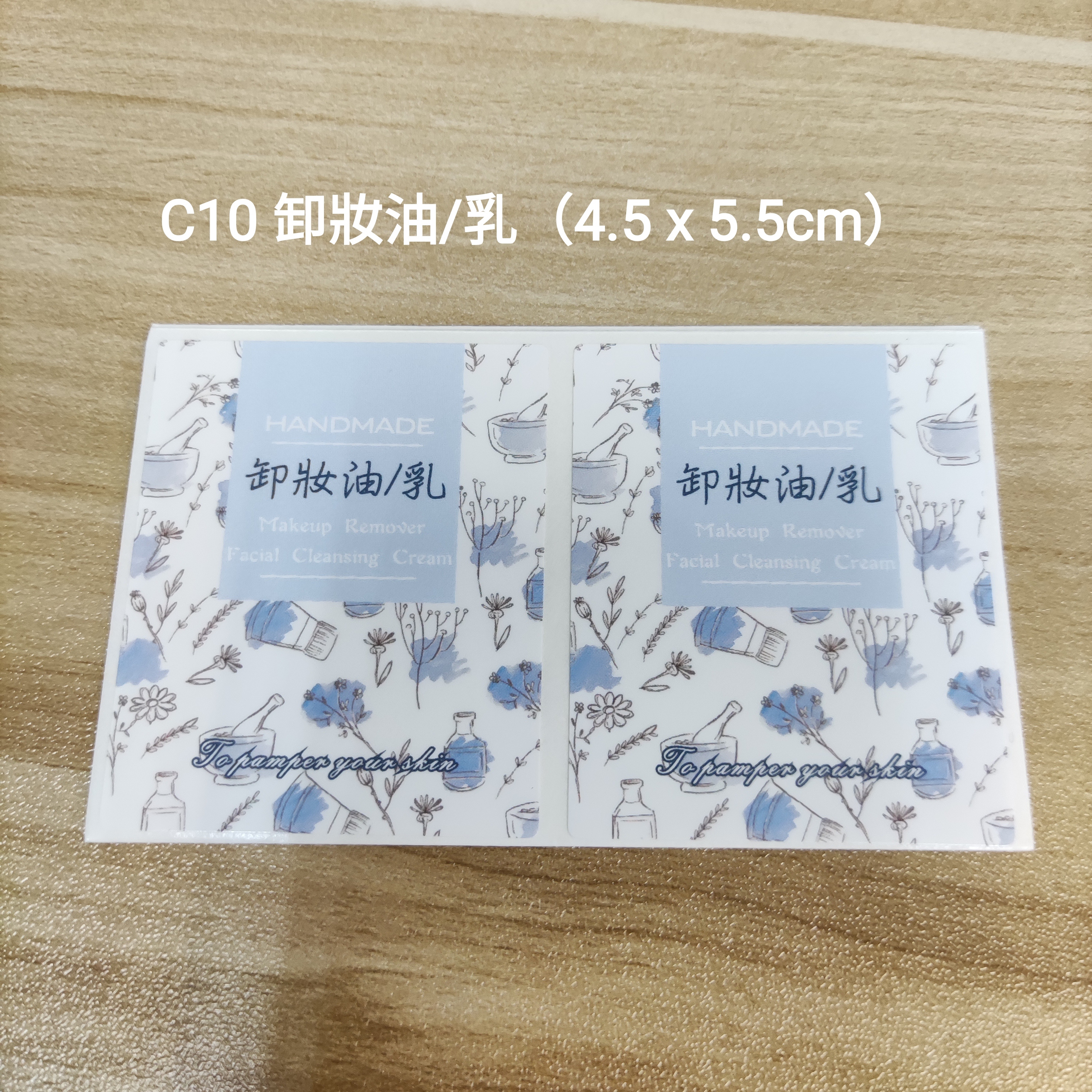【C10】卸妝油/乳 (4.5 x 5.5cm)【一包十貼】
