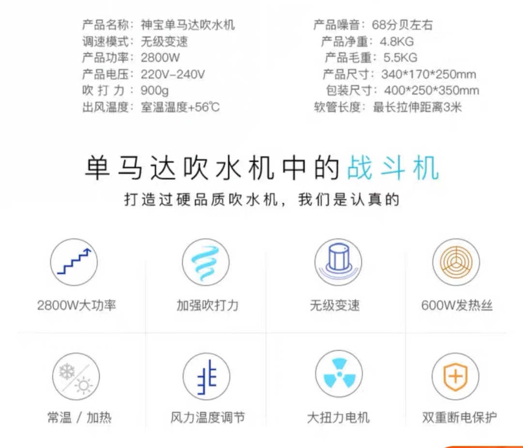 神宝专业宠物吹水机 MODEL2800 低噪音 海啸系列（ 大型犬专用）