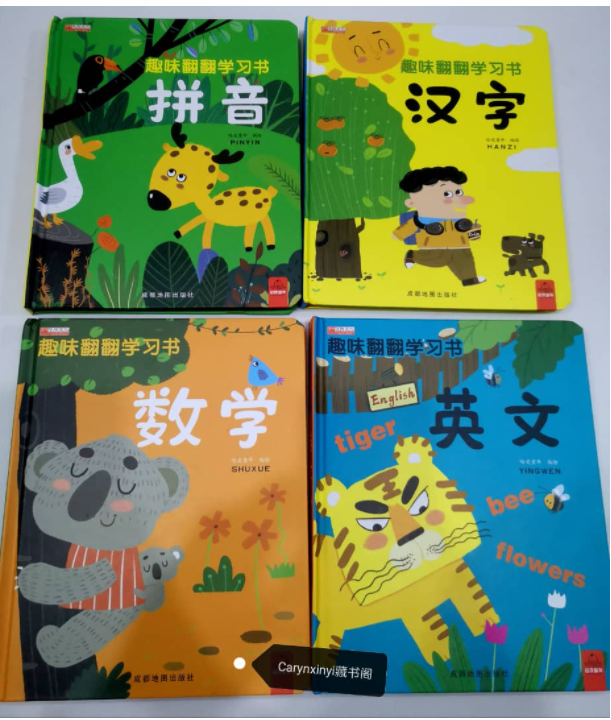 CS 趣味学习翻翻书（拼音，英文，汉字，数学）offer