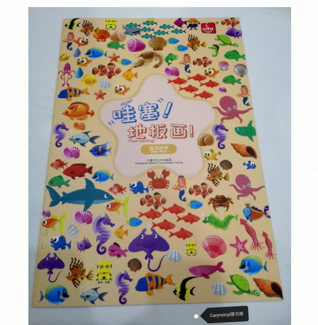 哇塞！地板画！（海洋世界）