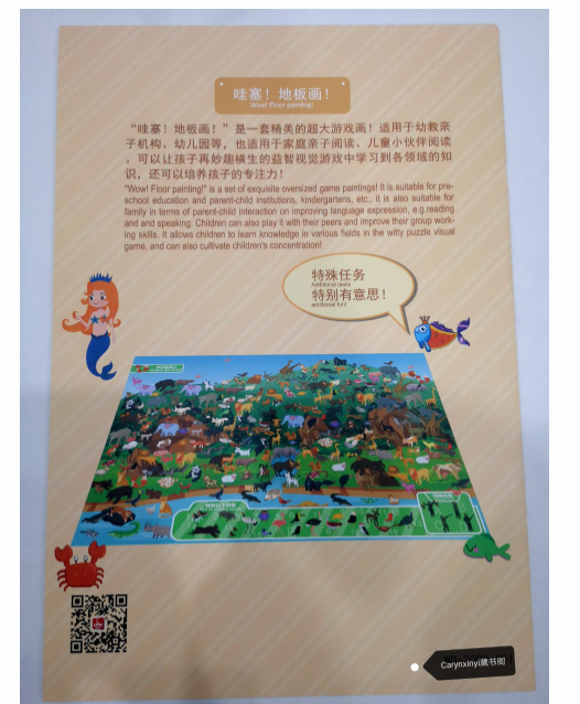 哇塞！地板画！（海洋世界）