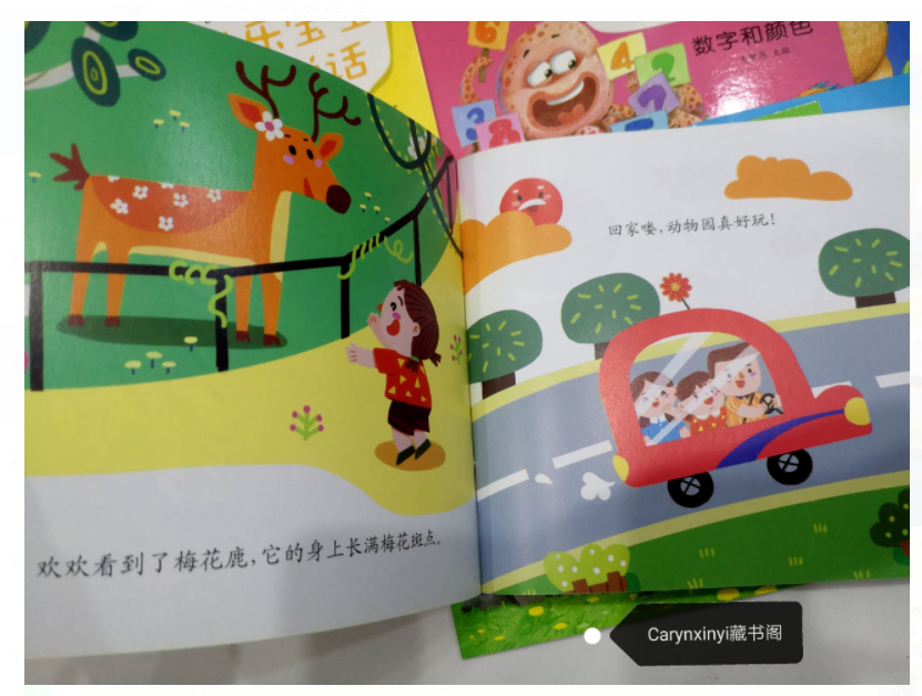 CS 快乐宝宝学说话